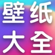 酷壁纸