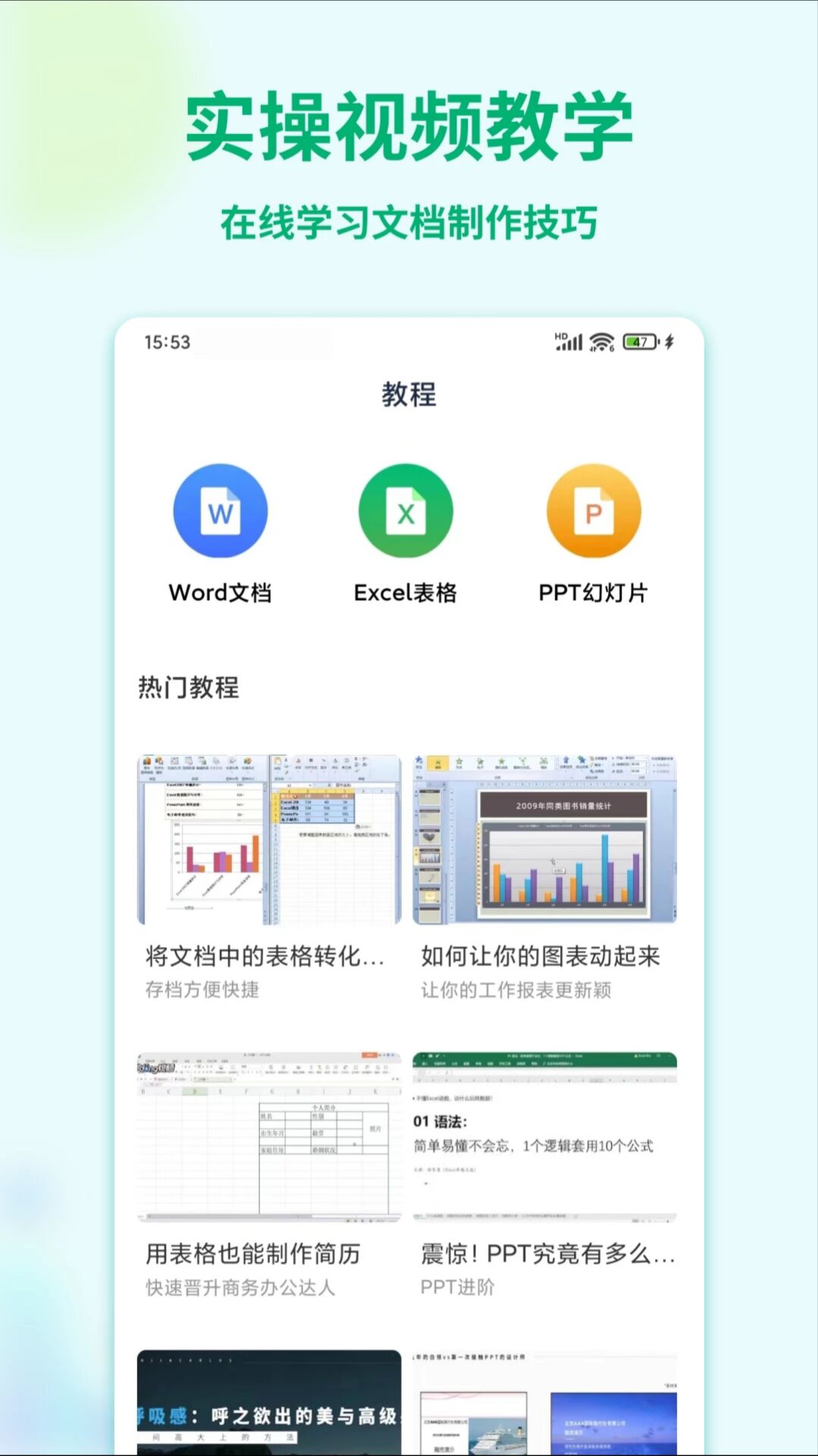 App Screenshot 3