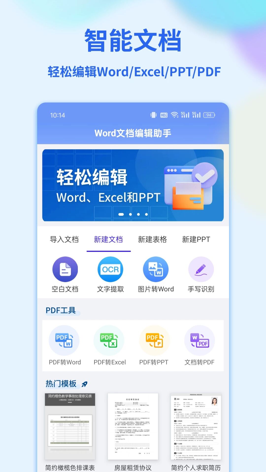 App Screenshot 1