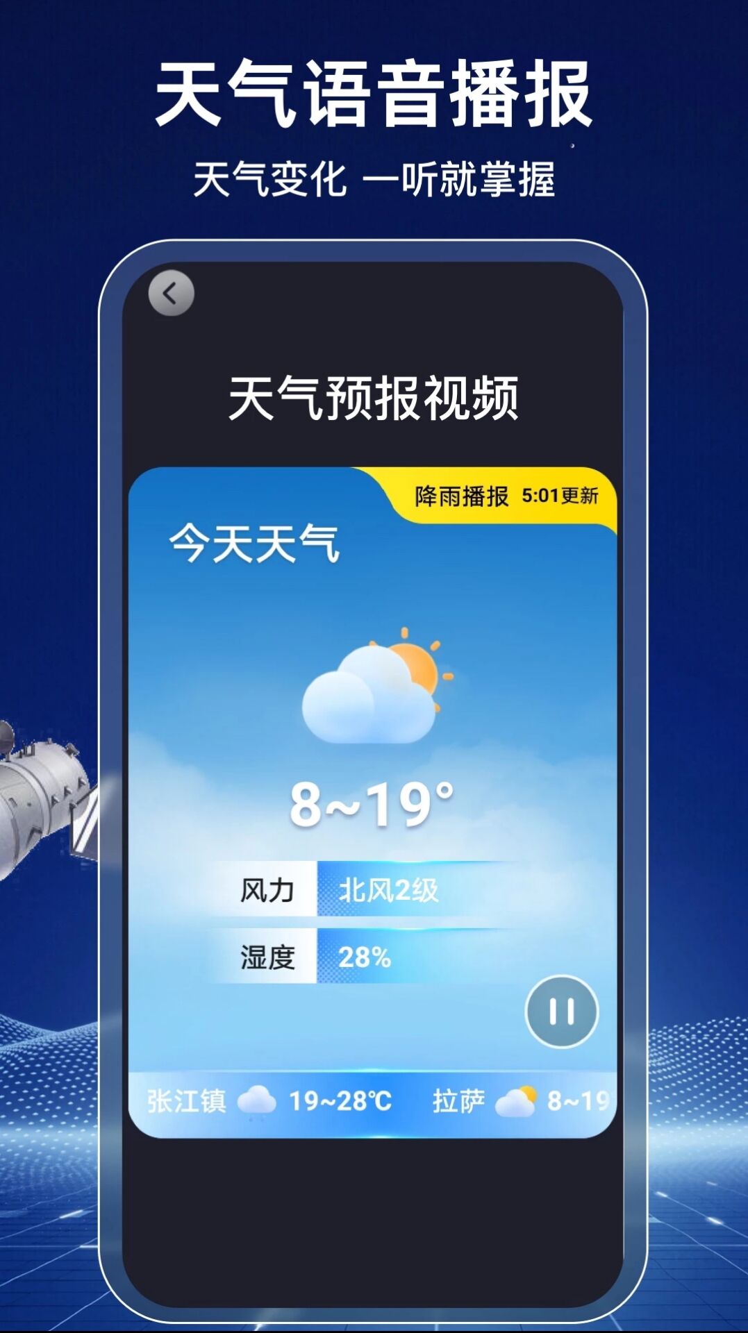 App Screenshot 1