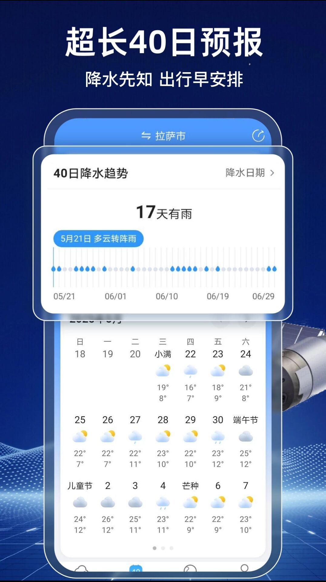 App Screenshot 3