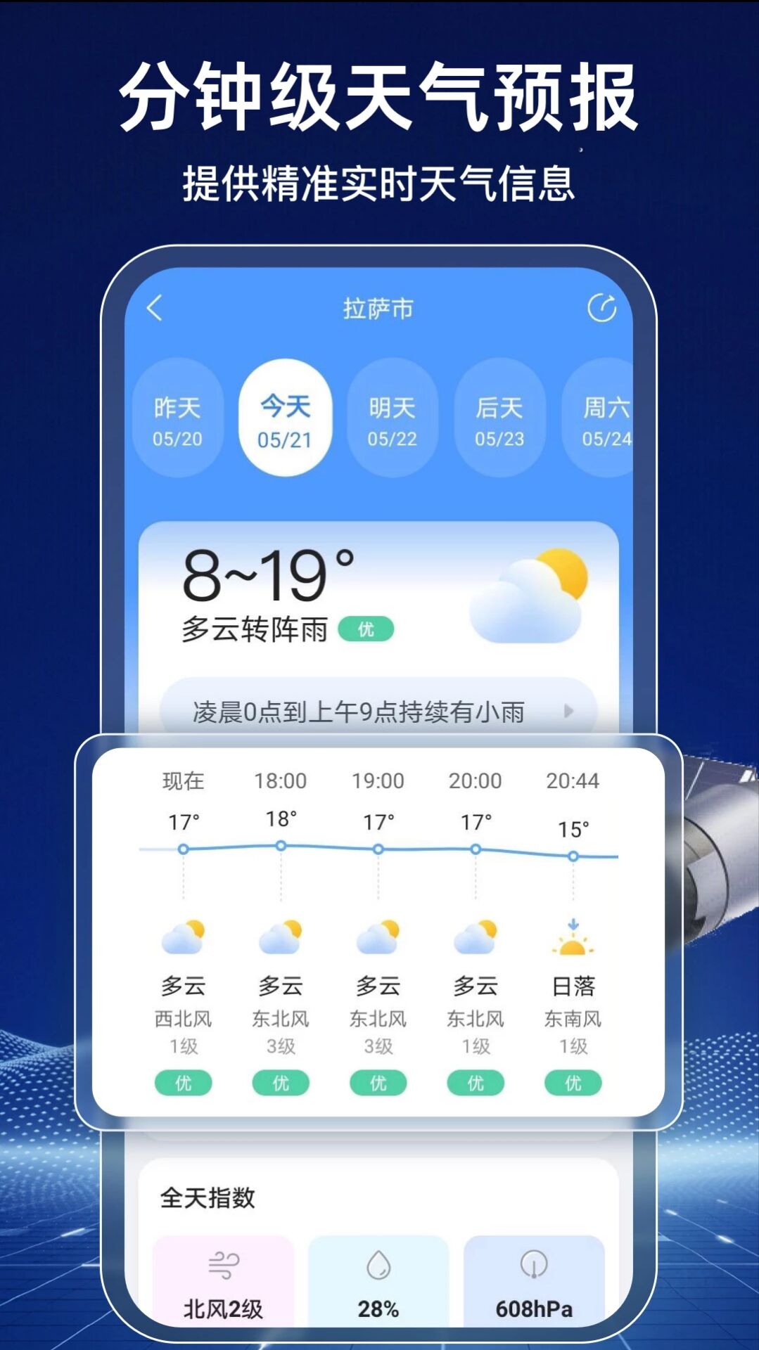 App Screenshot 4