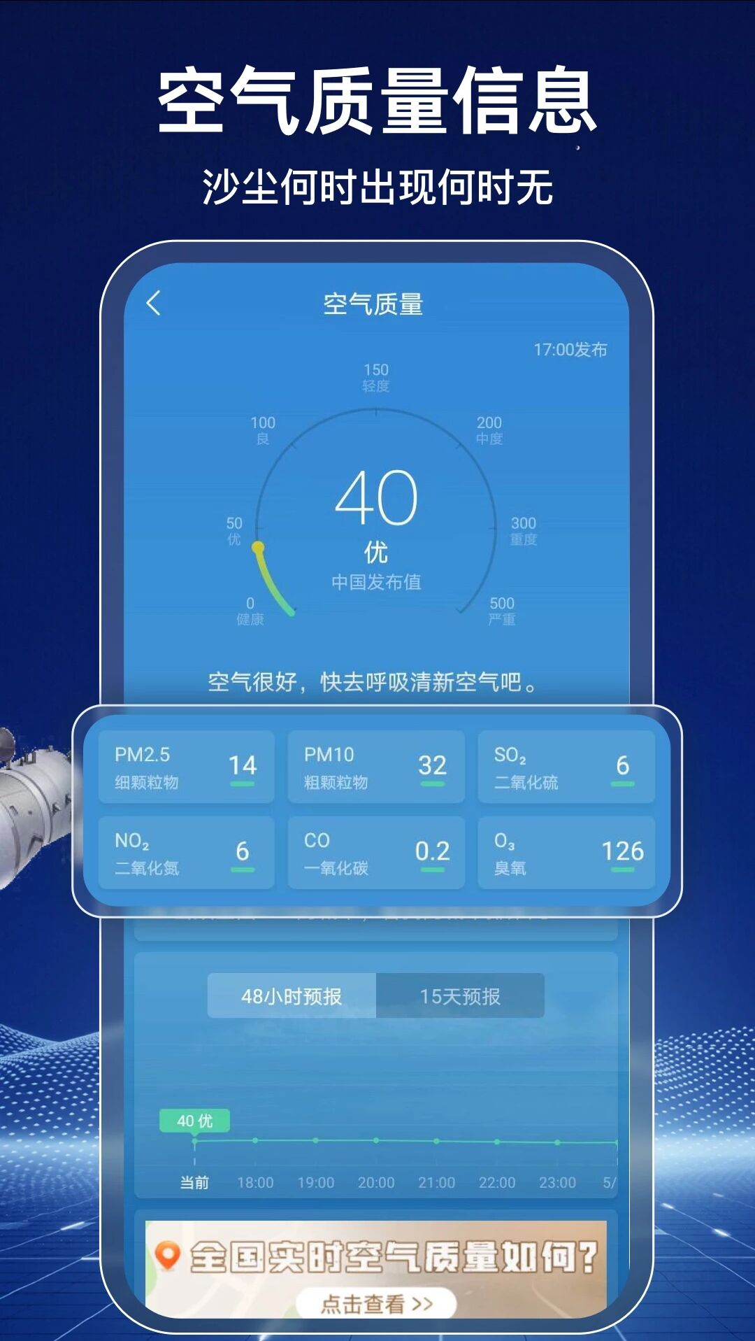 App Screenshot 2