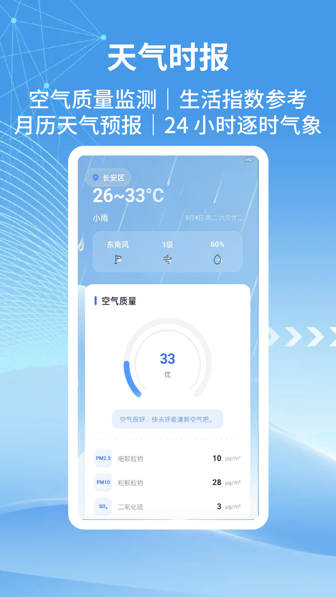 App Screenshot 3