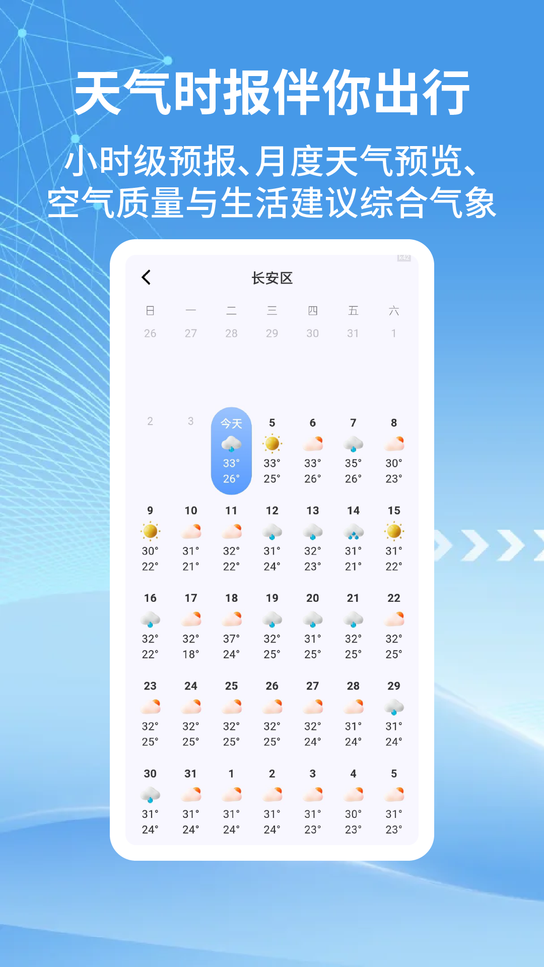 App Screenshot 4