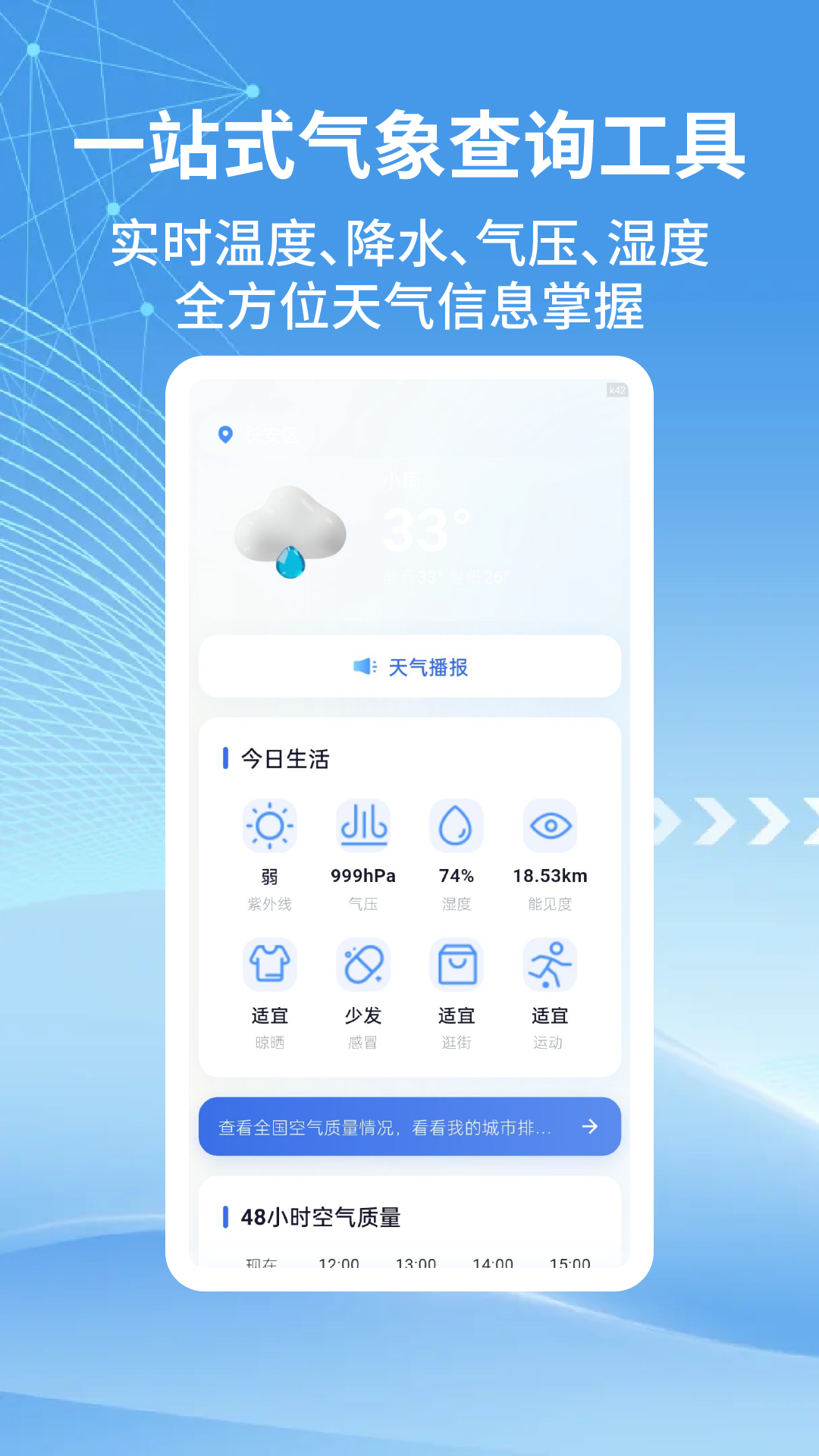 App Screenshot 2