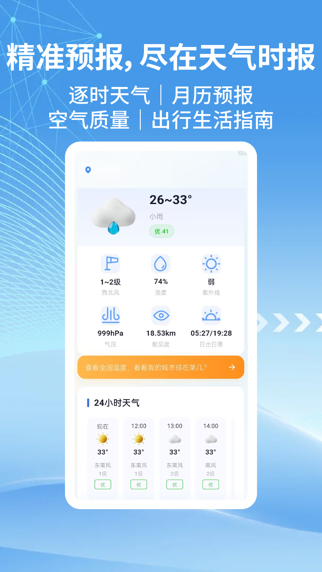 App Screenshot 1