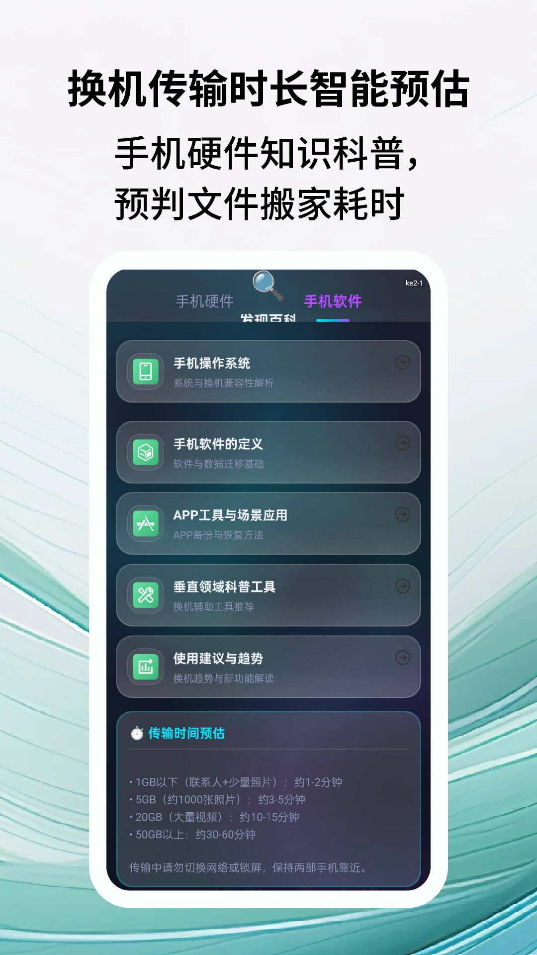 App Screenshot 4
