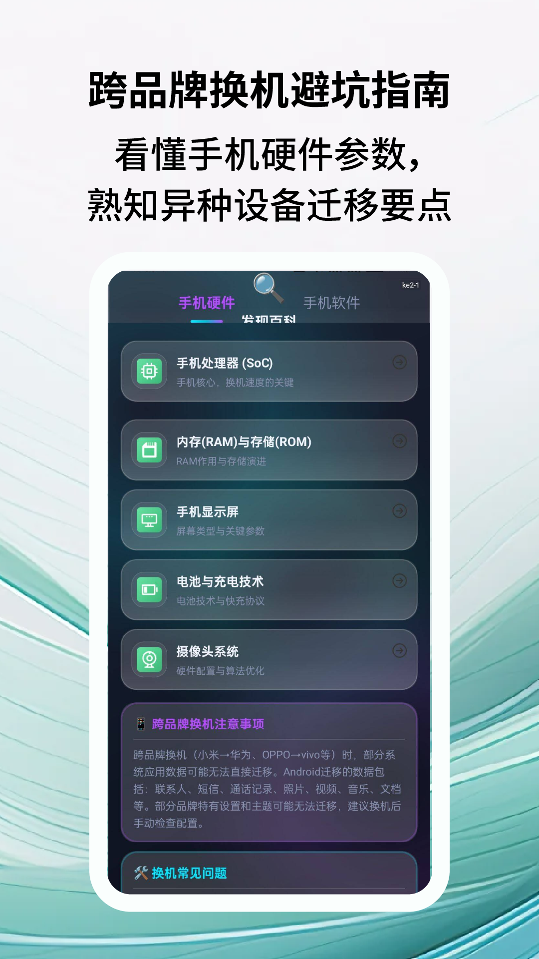 App Screenshot 3