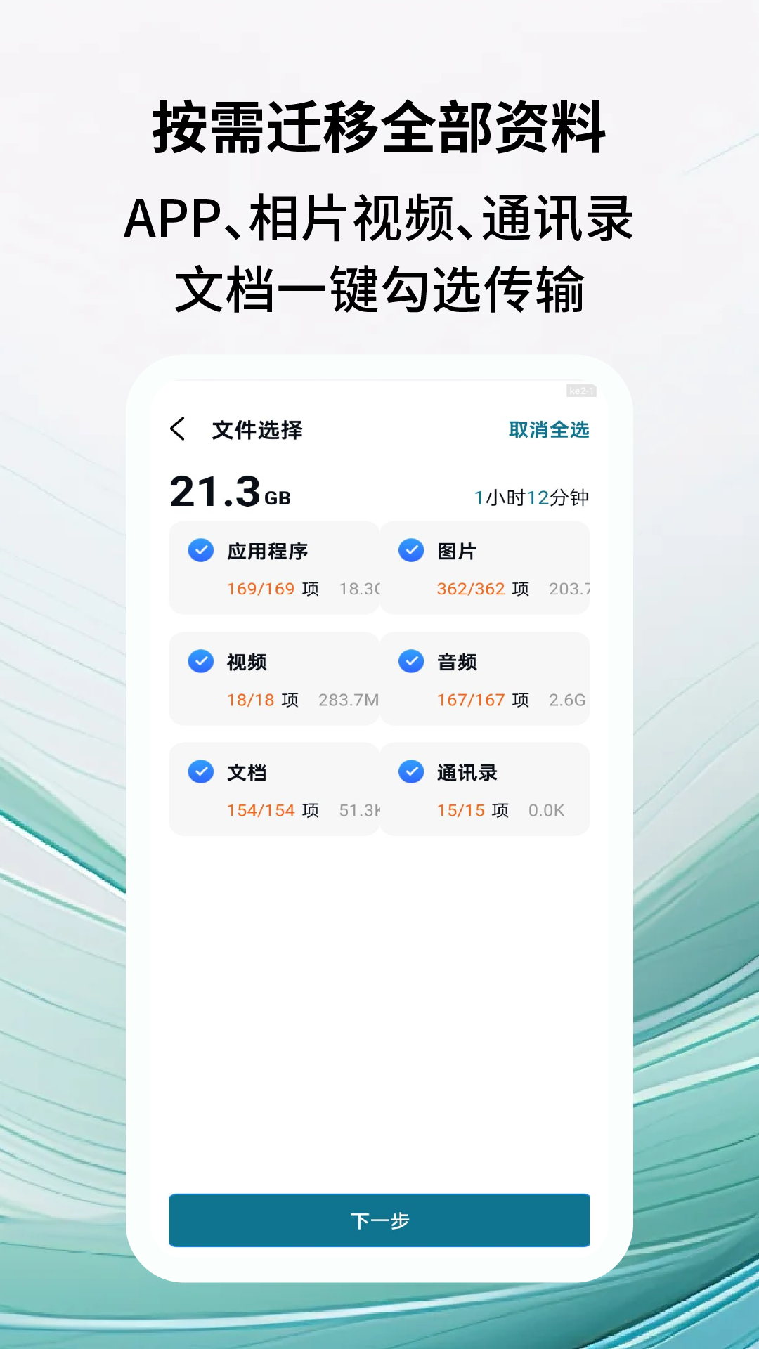 App Screenshot 1