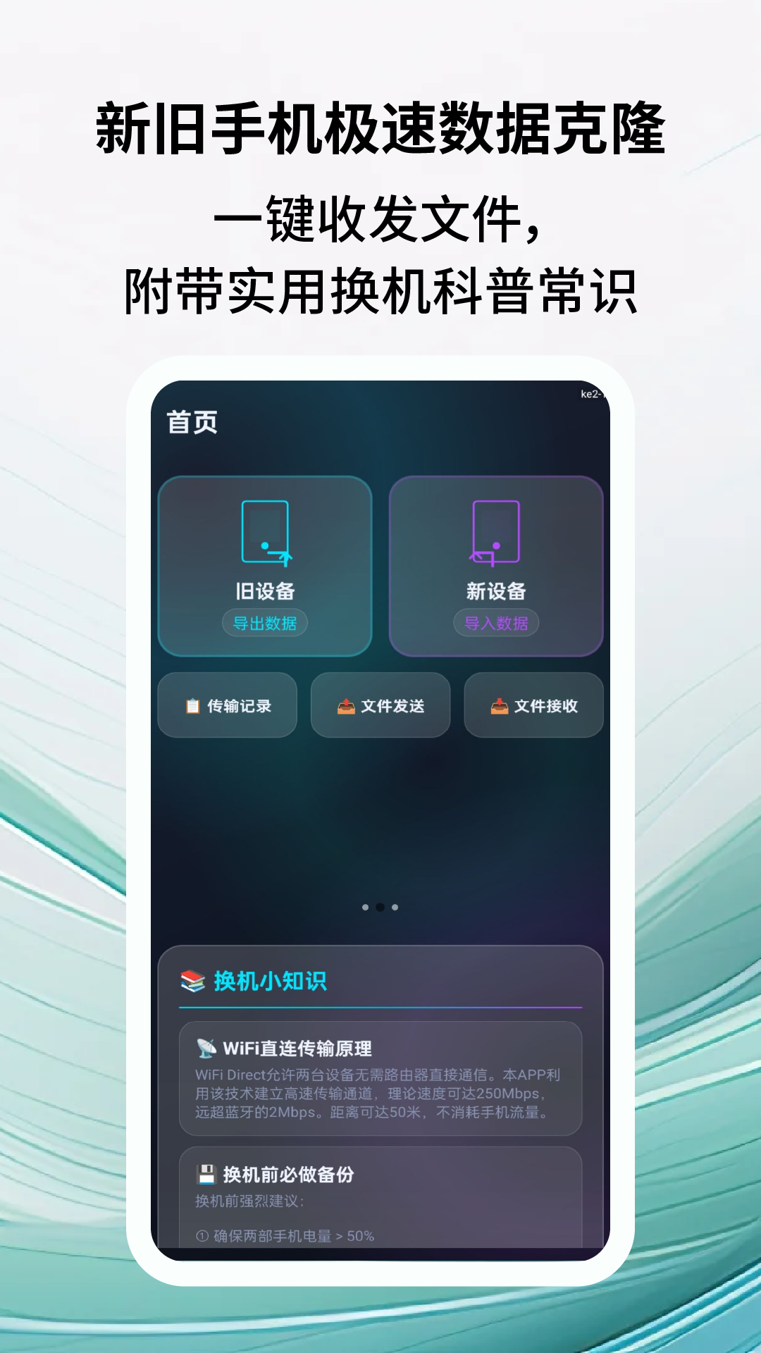 App Screenshot 2