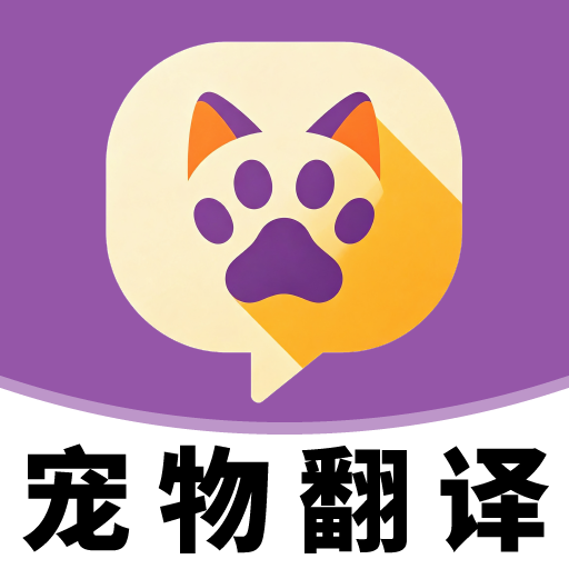 动物翻译喵