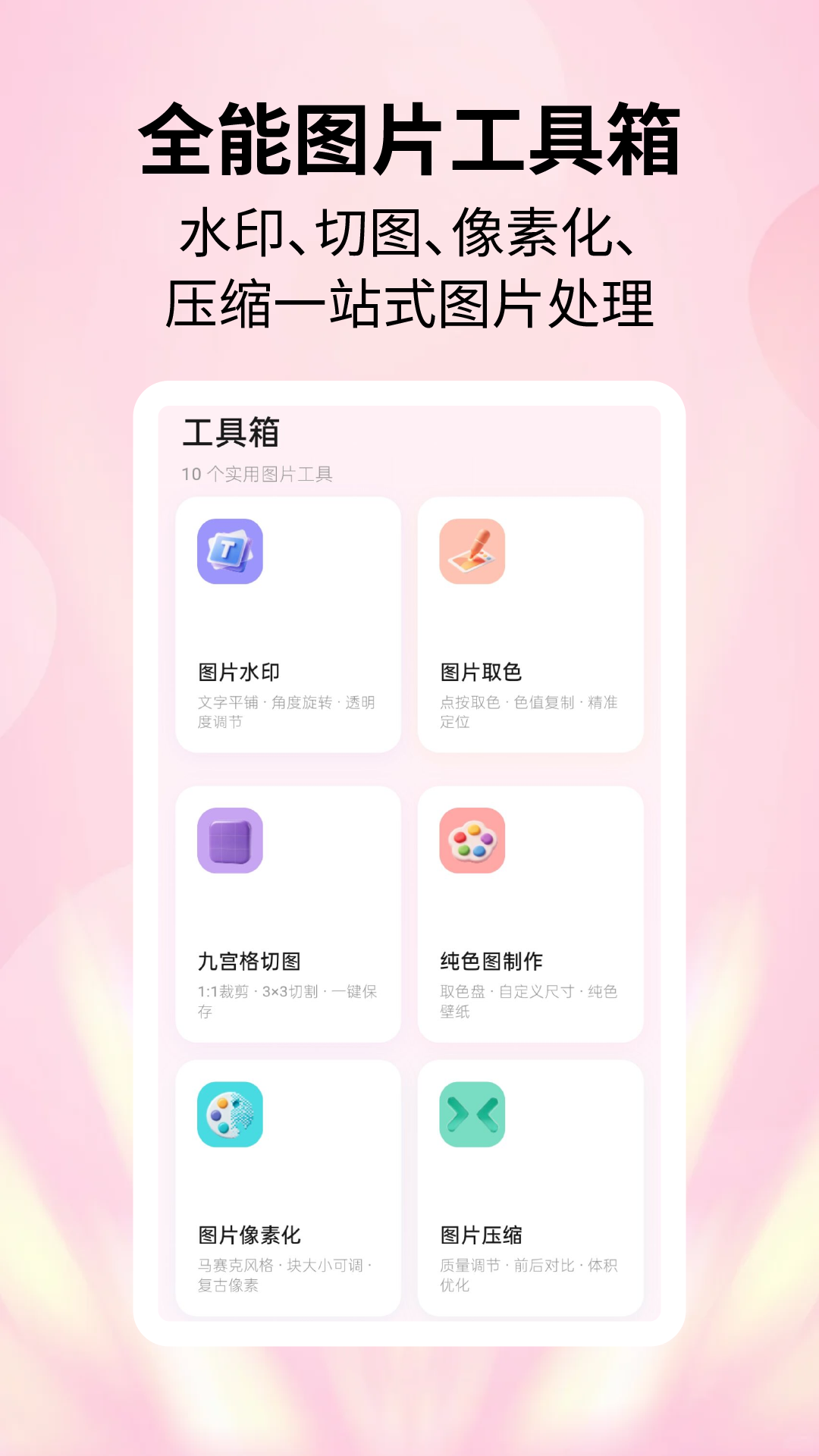 App Screenshot 2