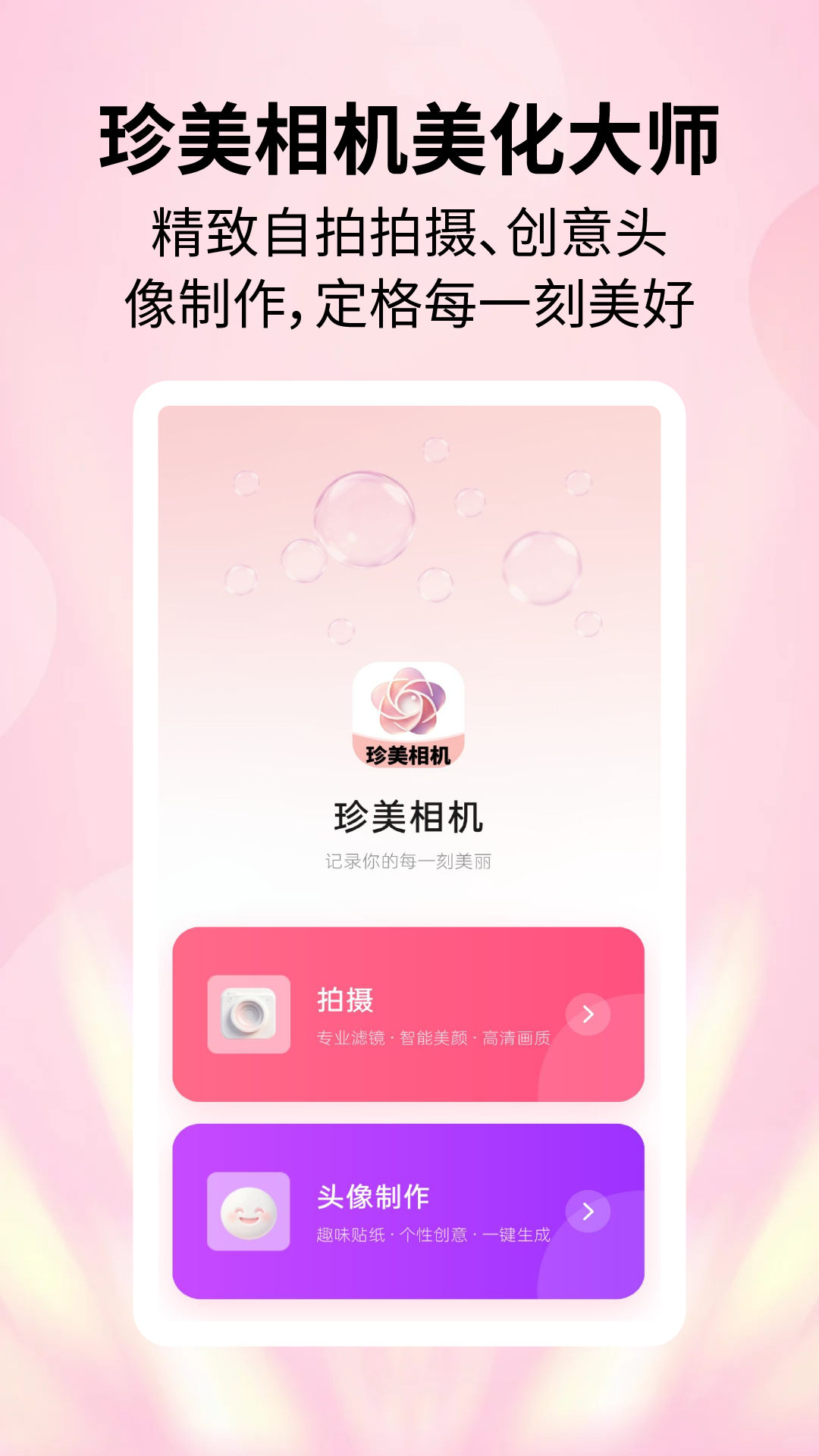 App Screenshot 3