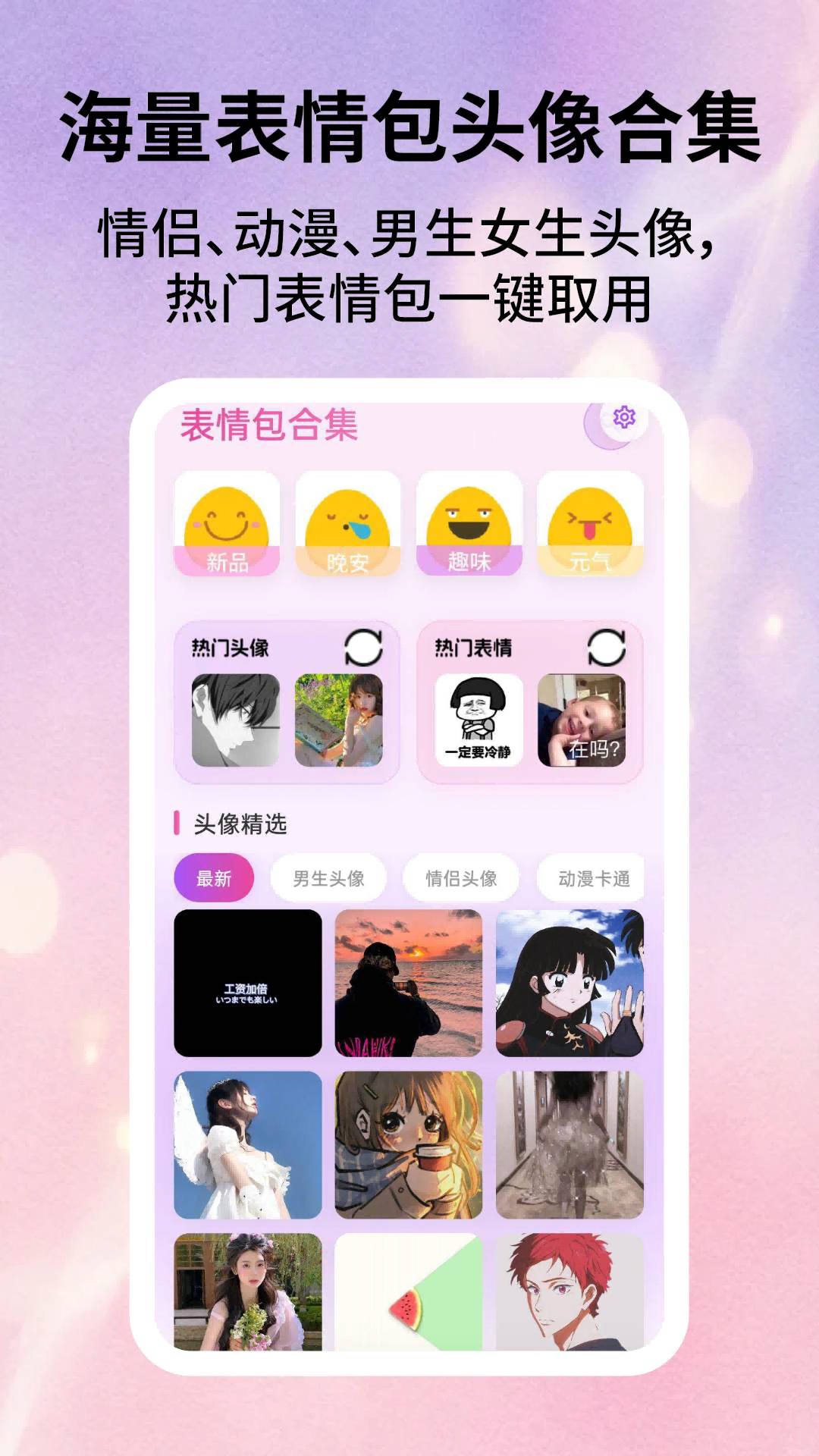 App Screenshot 3