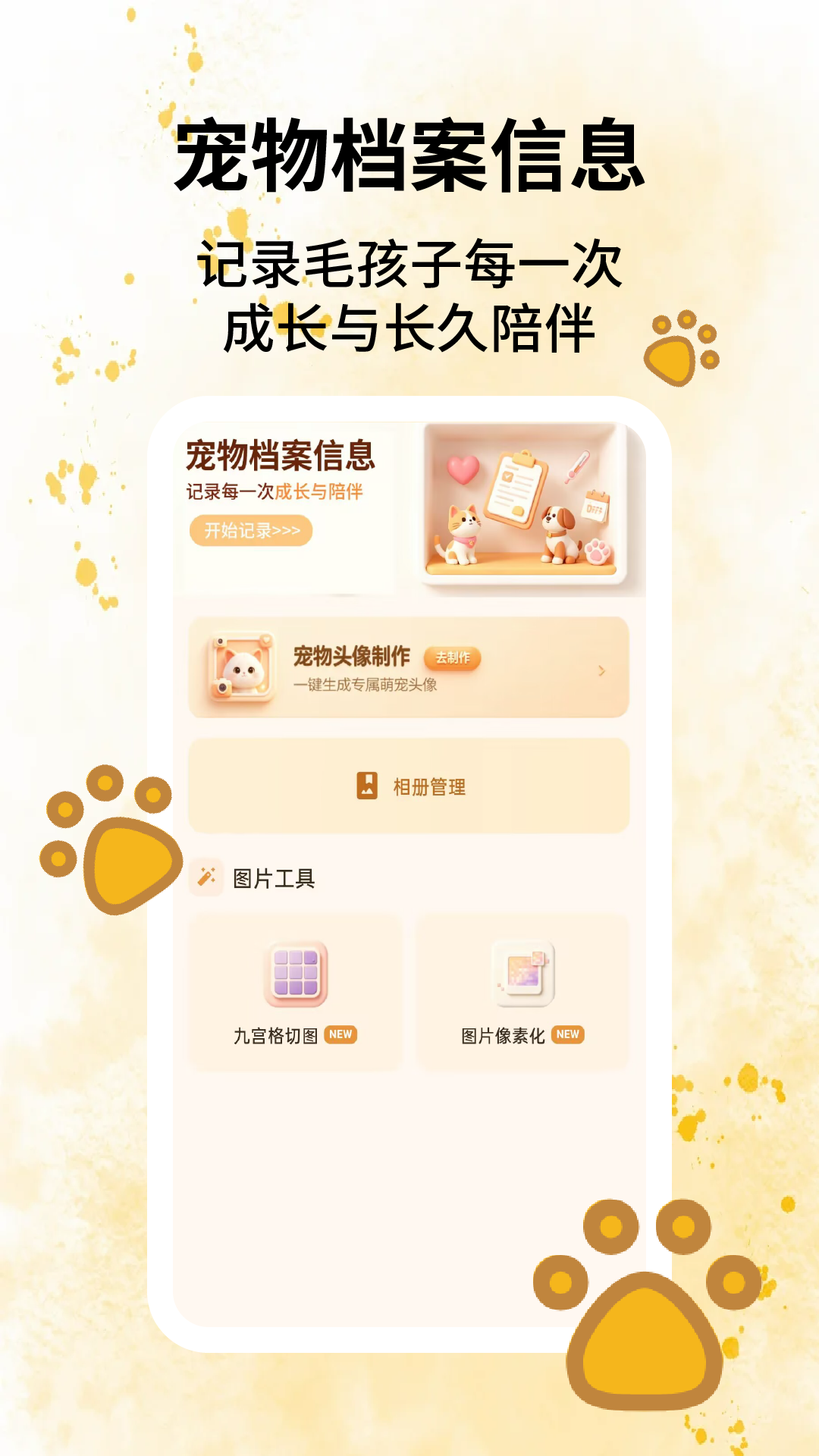 App Screenshot 3