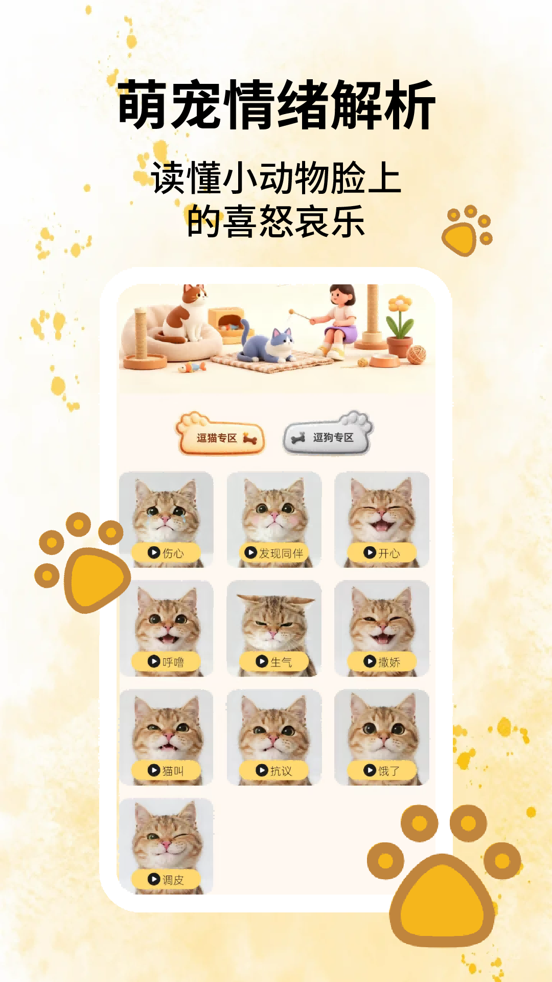 App Screenshot 1