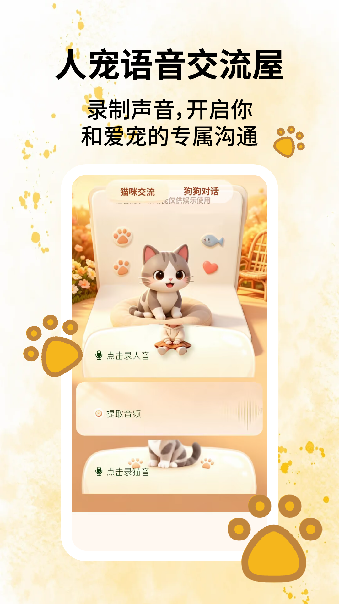 App Screenshot 4
