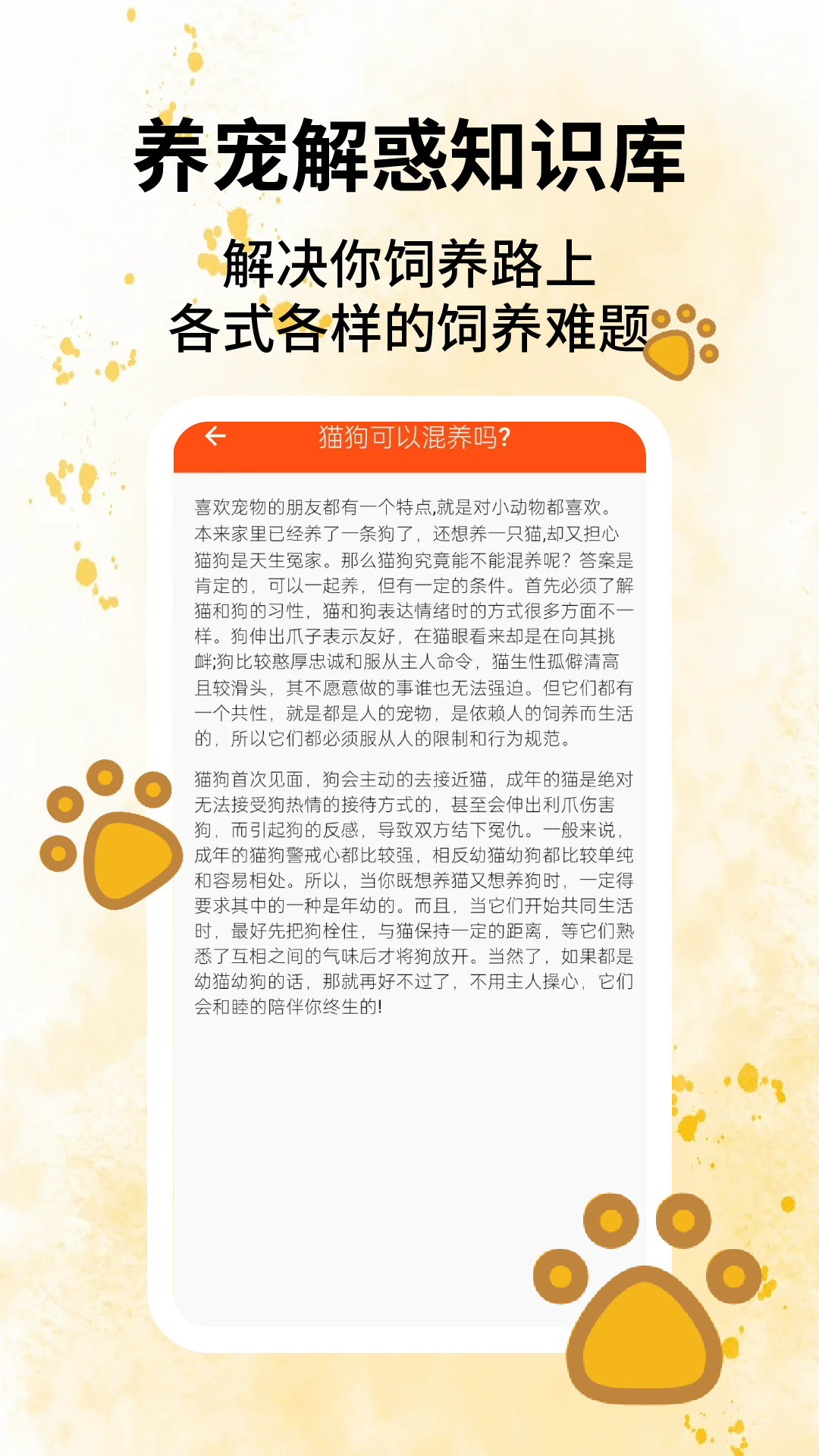App Screenshot 2