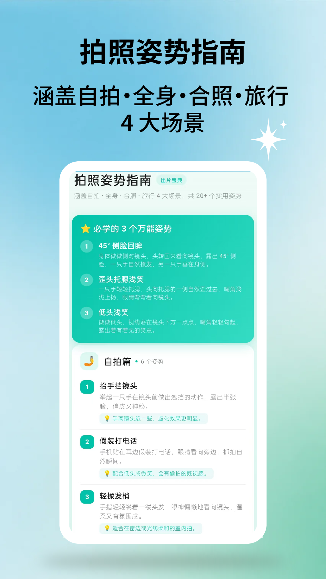 App Screenshot 4