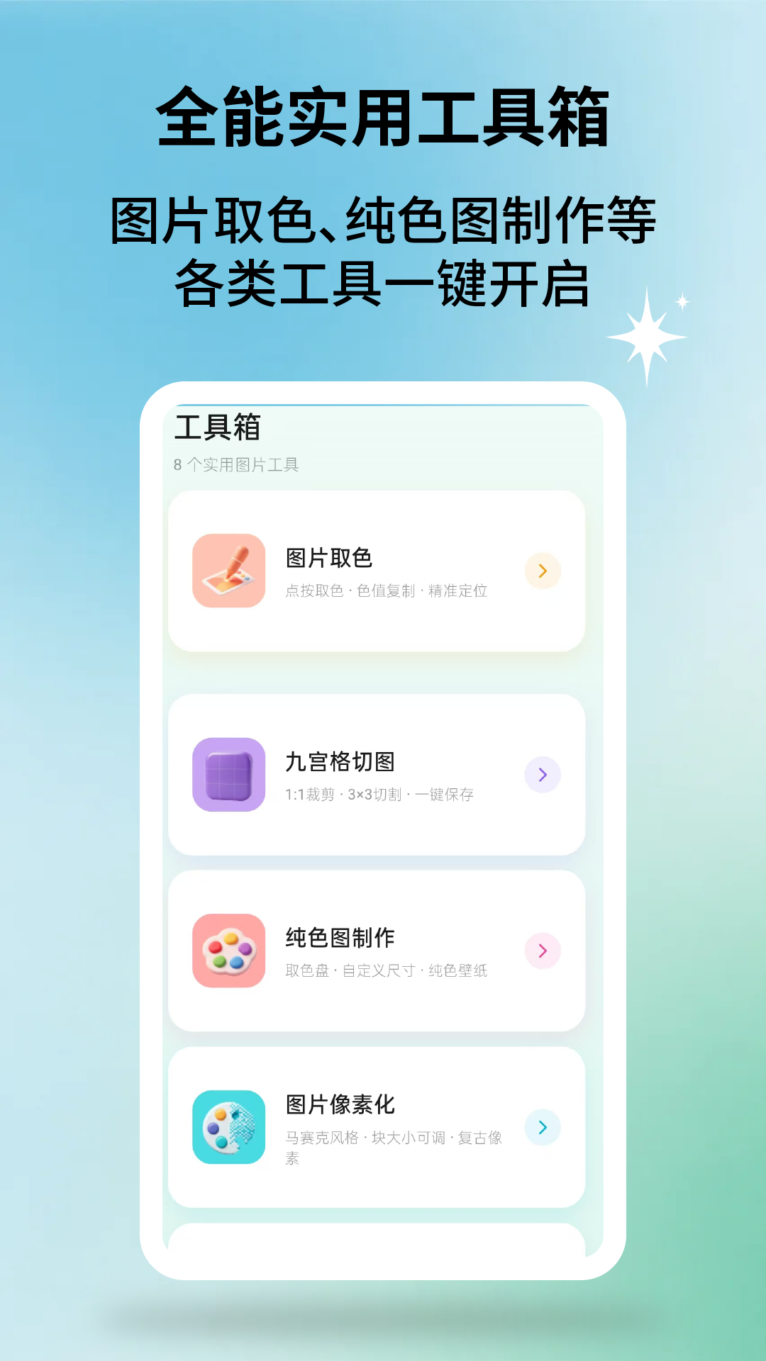 App Screenshot 3
