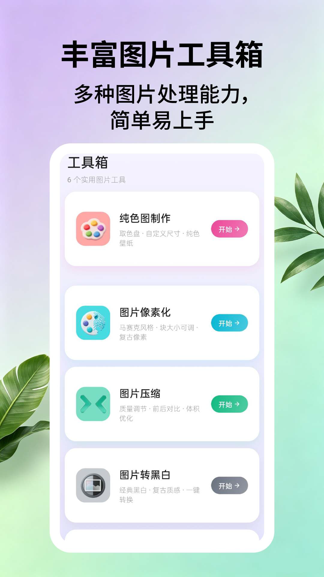 App Screenshot 1