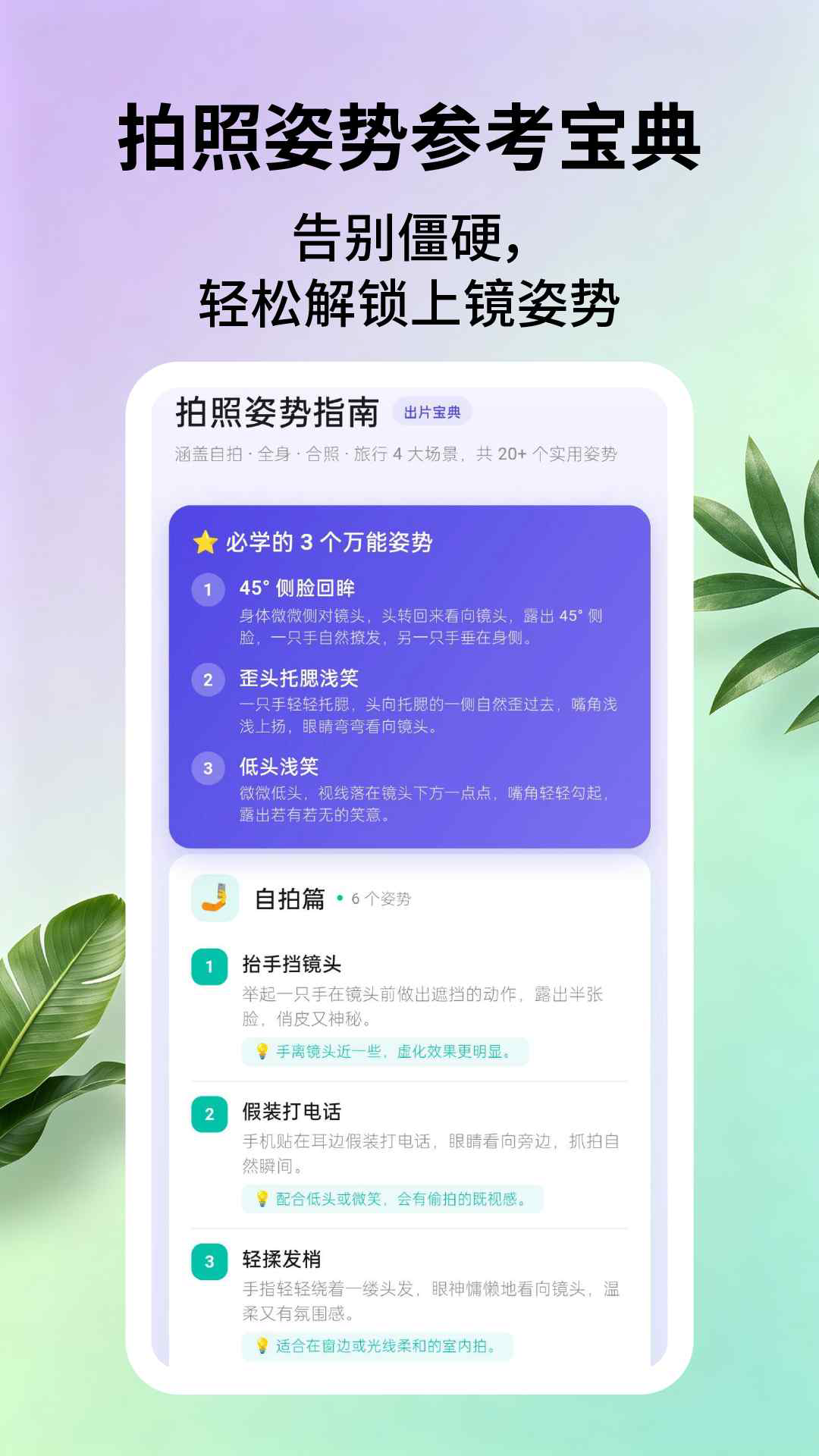 App Screenshot 3
