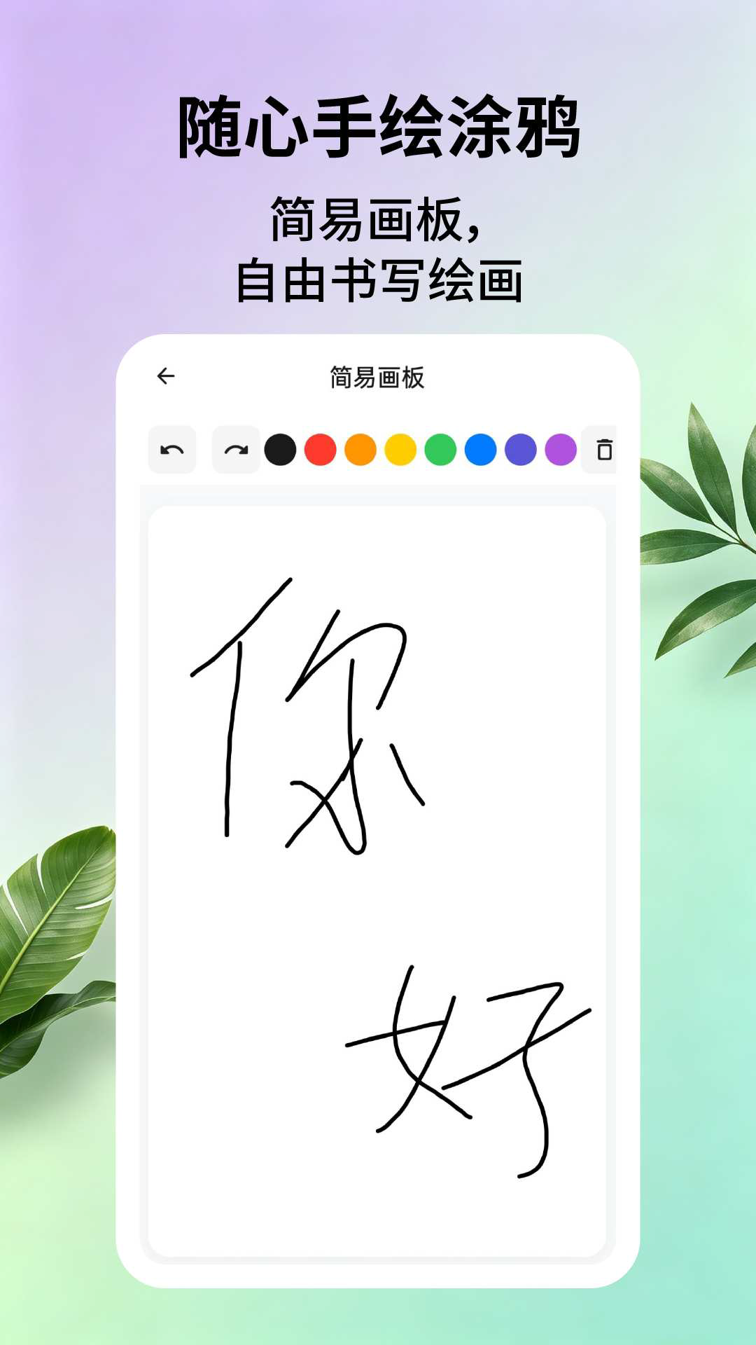 App Screenshot 2