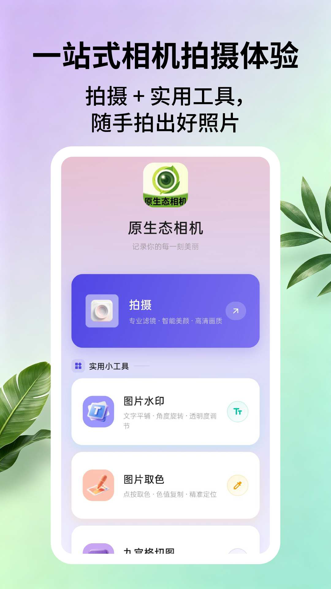 App Screenshot 4