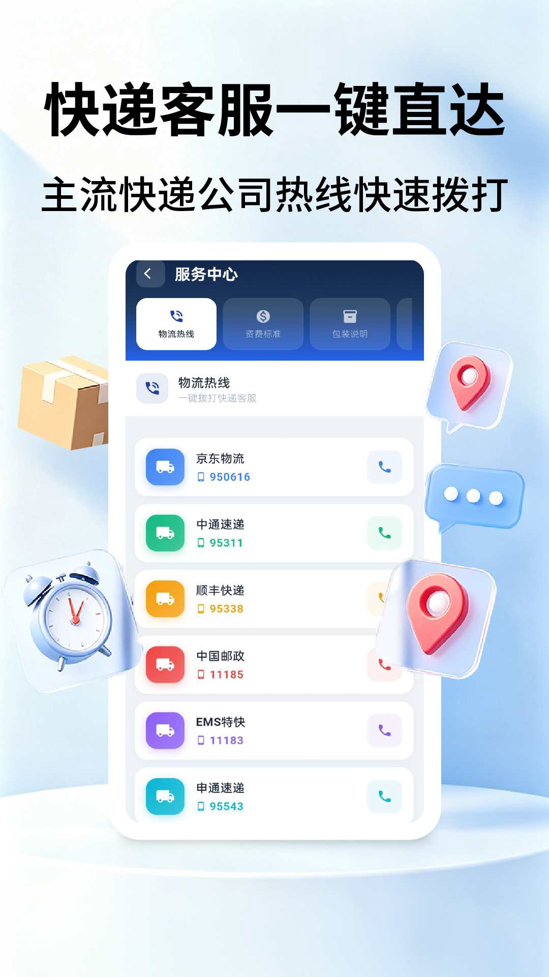 App Screenshot 4