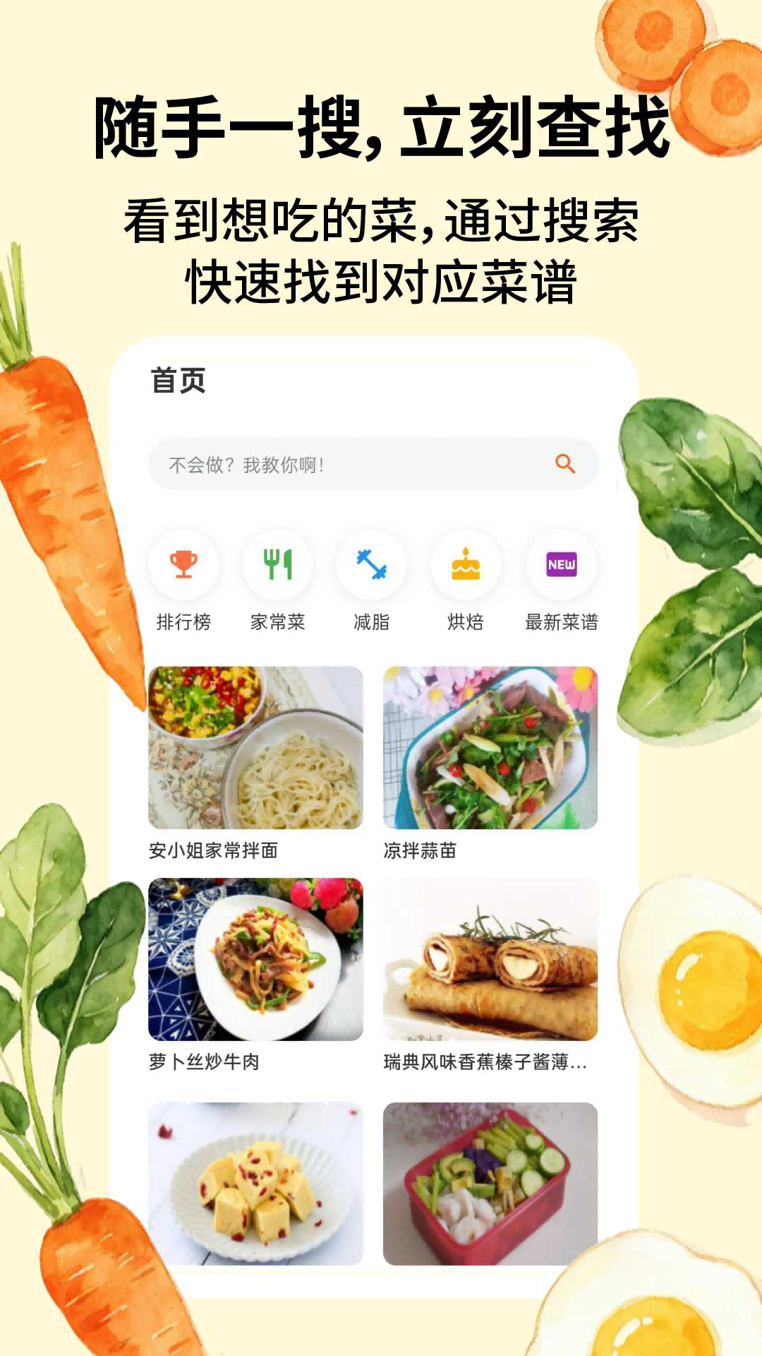App Screenshot 1