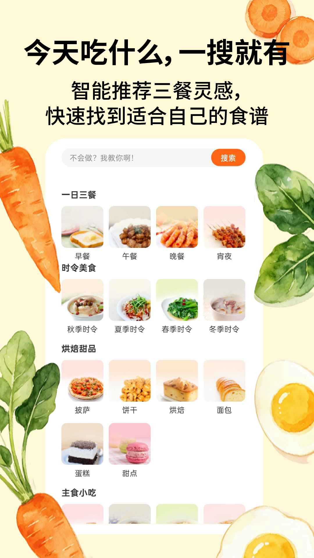 App Screenshot 4
