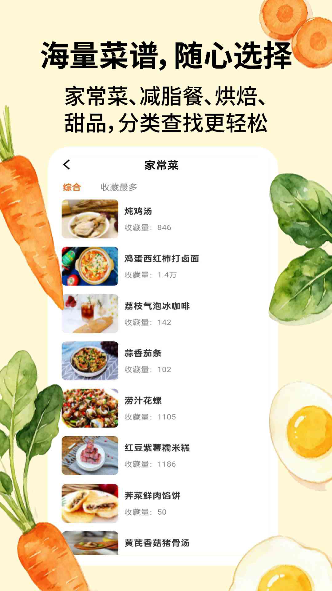 App Screenshot 2