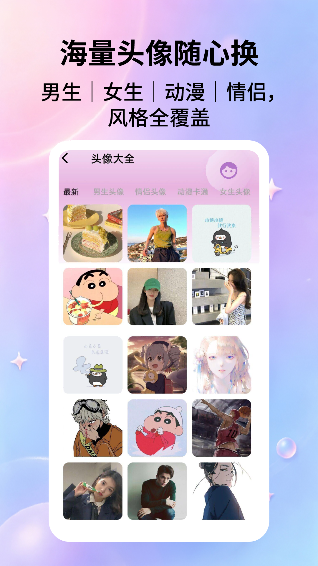 App Screenshot 3