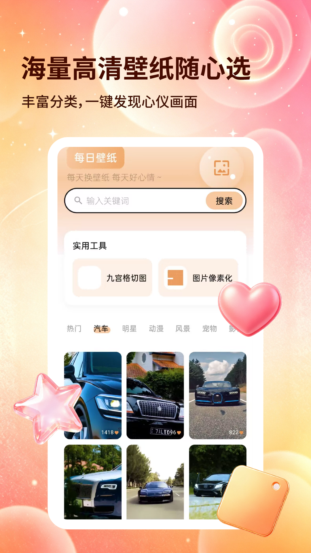 App Screenshot 1