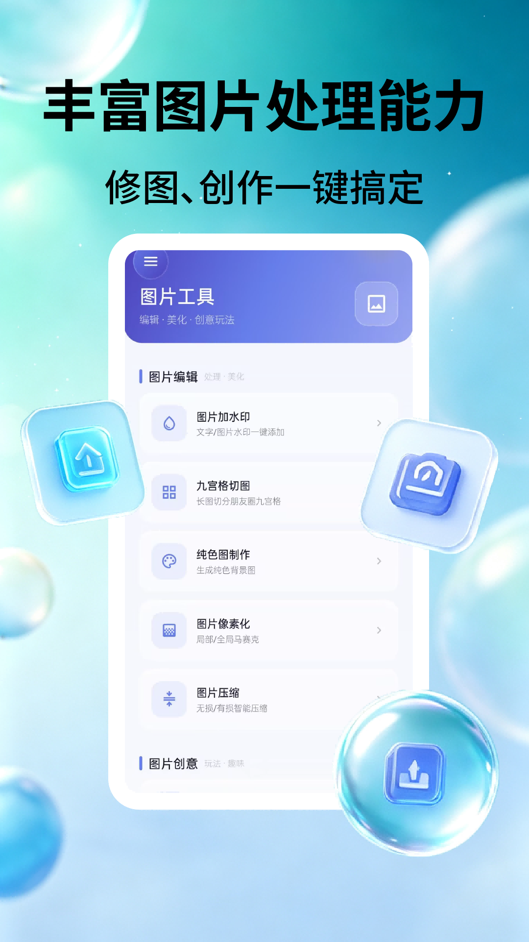 App Screenshot 3