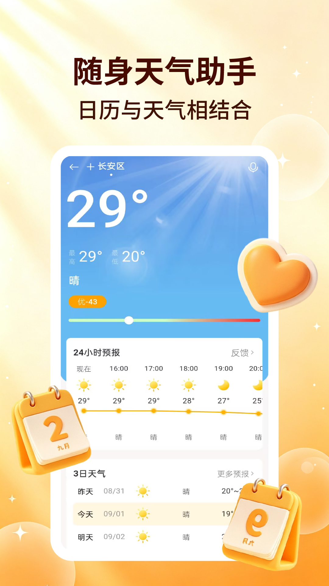 App Screenshot 2