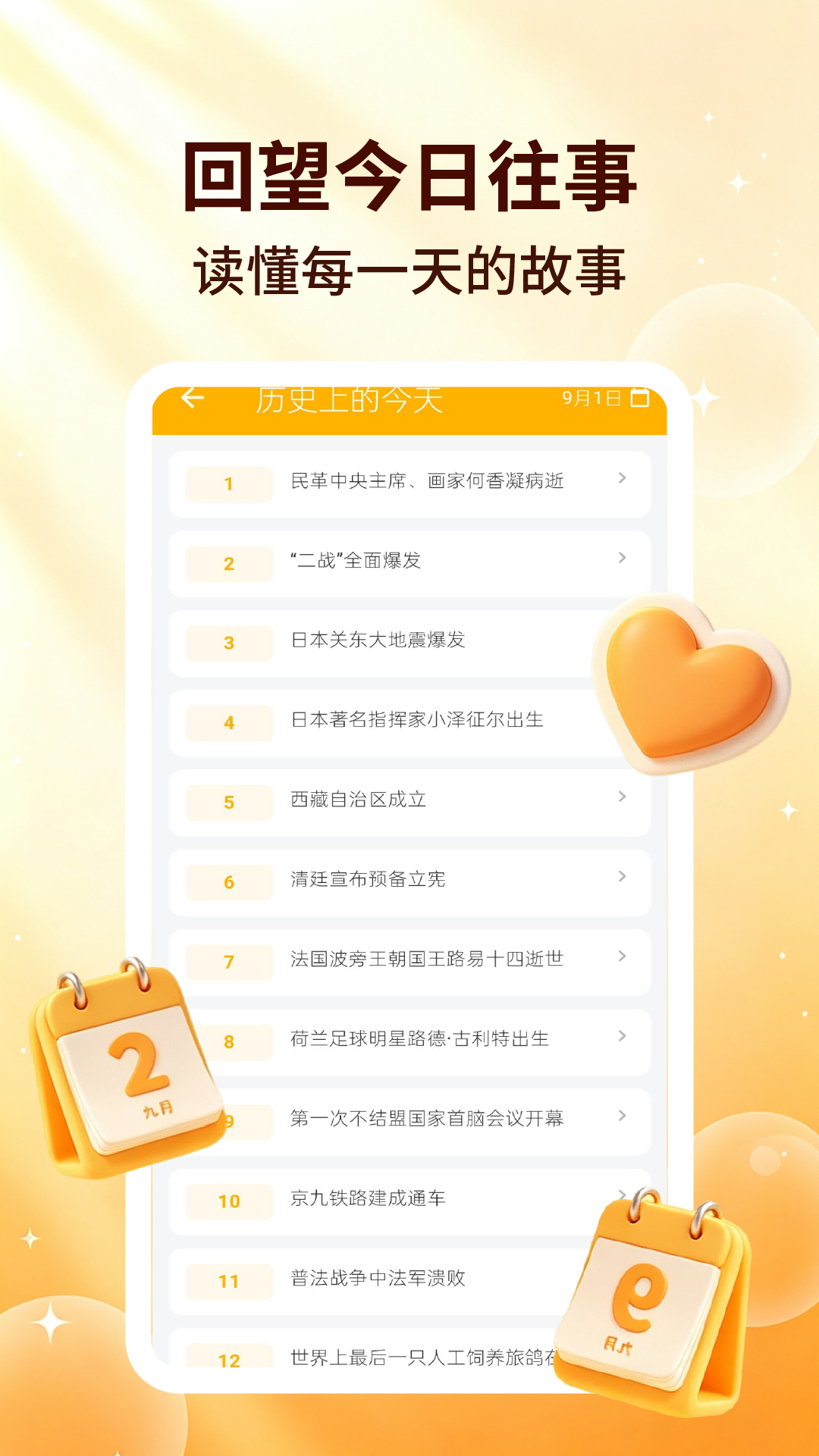 App Screenshot 3