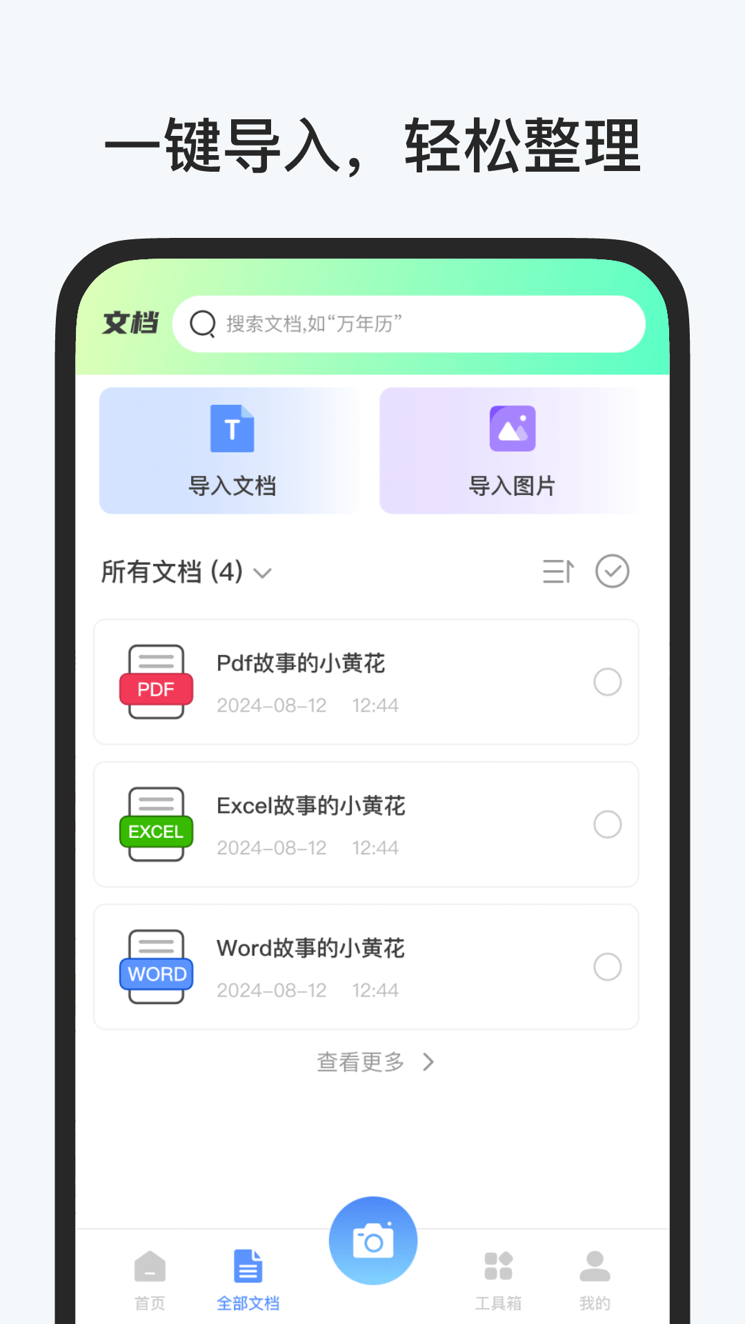 App Screenshot 1