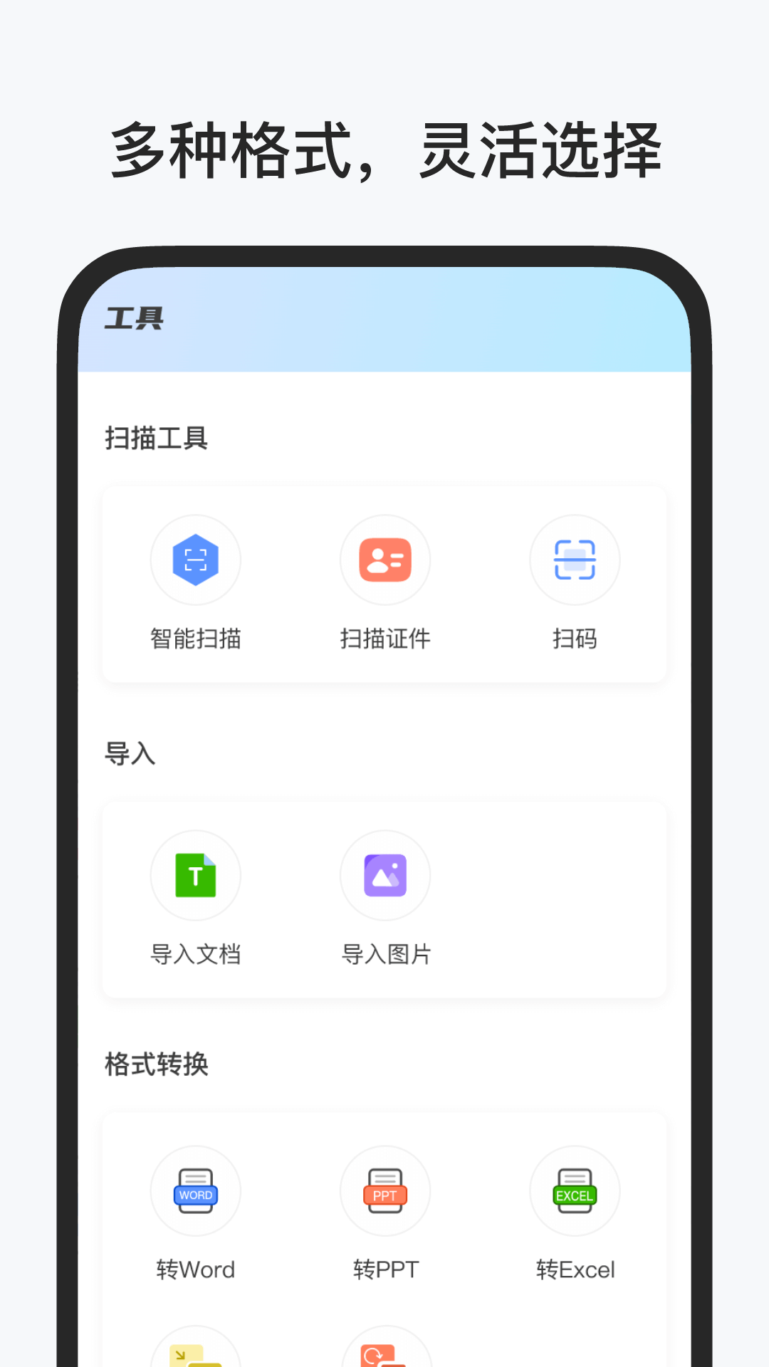 App Screenshot 2