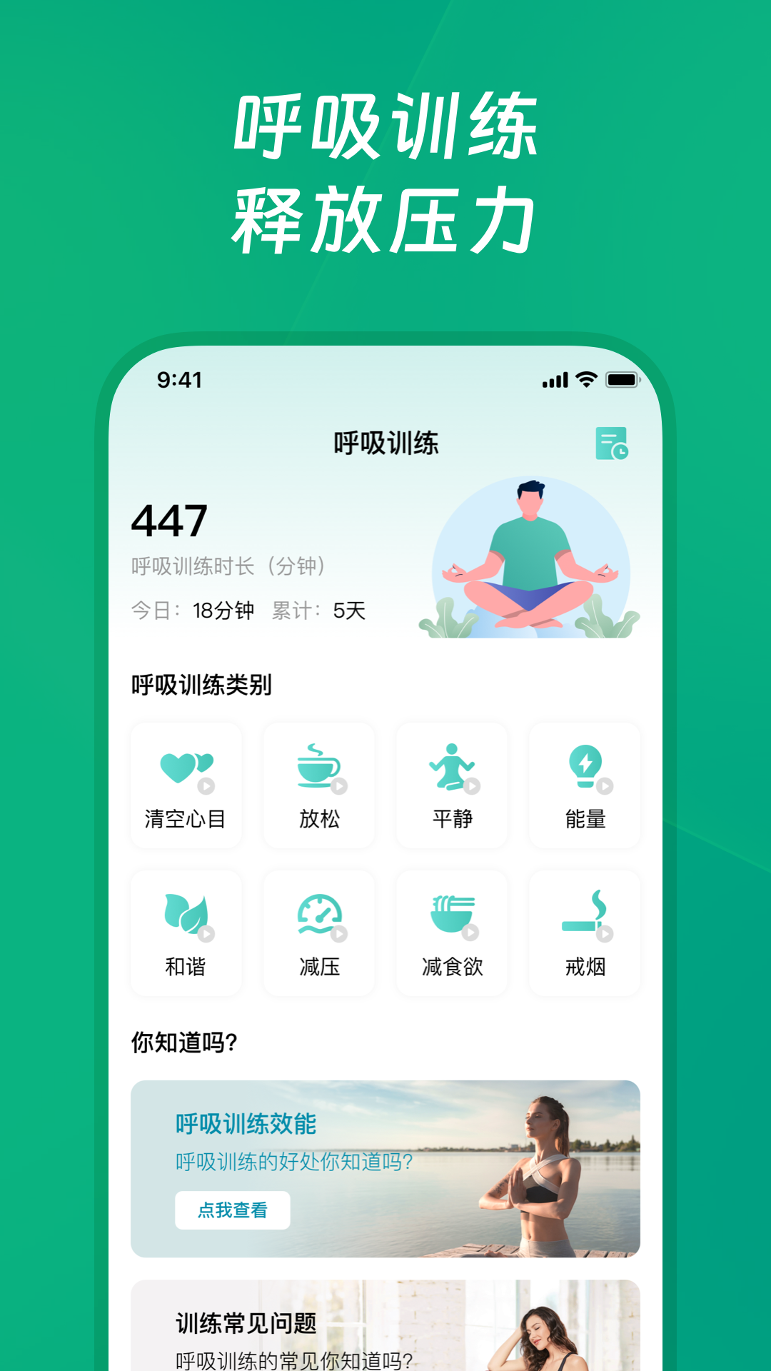 App Screenshot 1