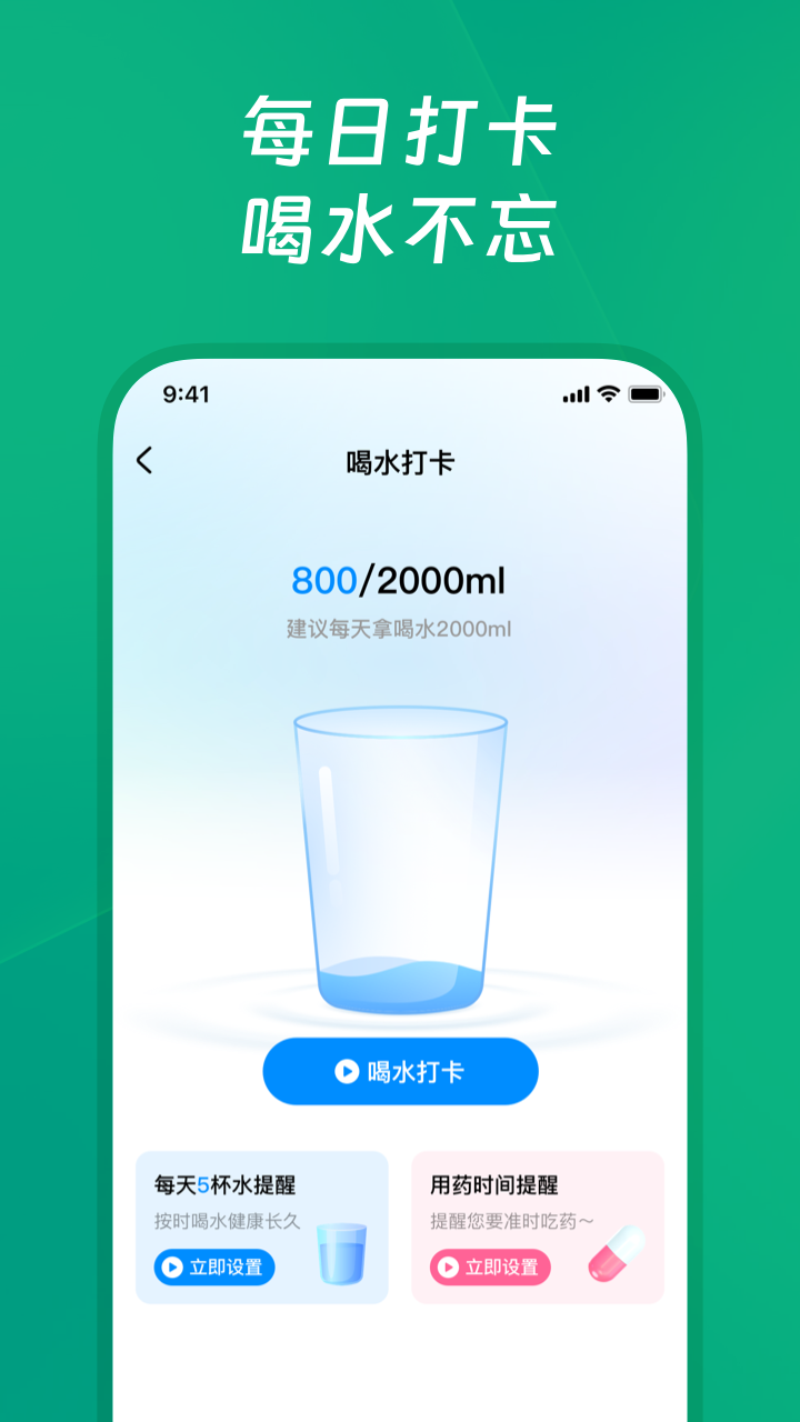 App Screenshot 3