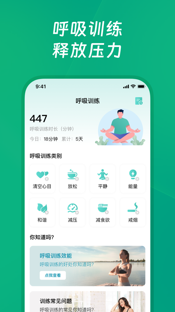 App Screenshot 2