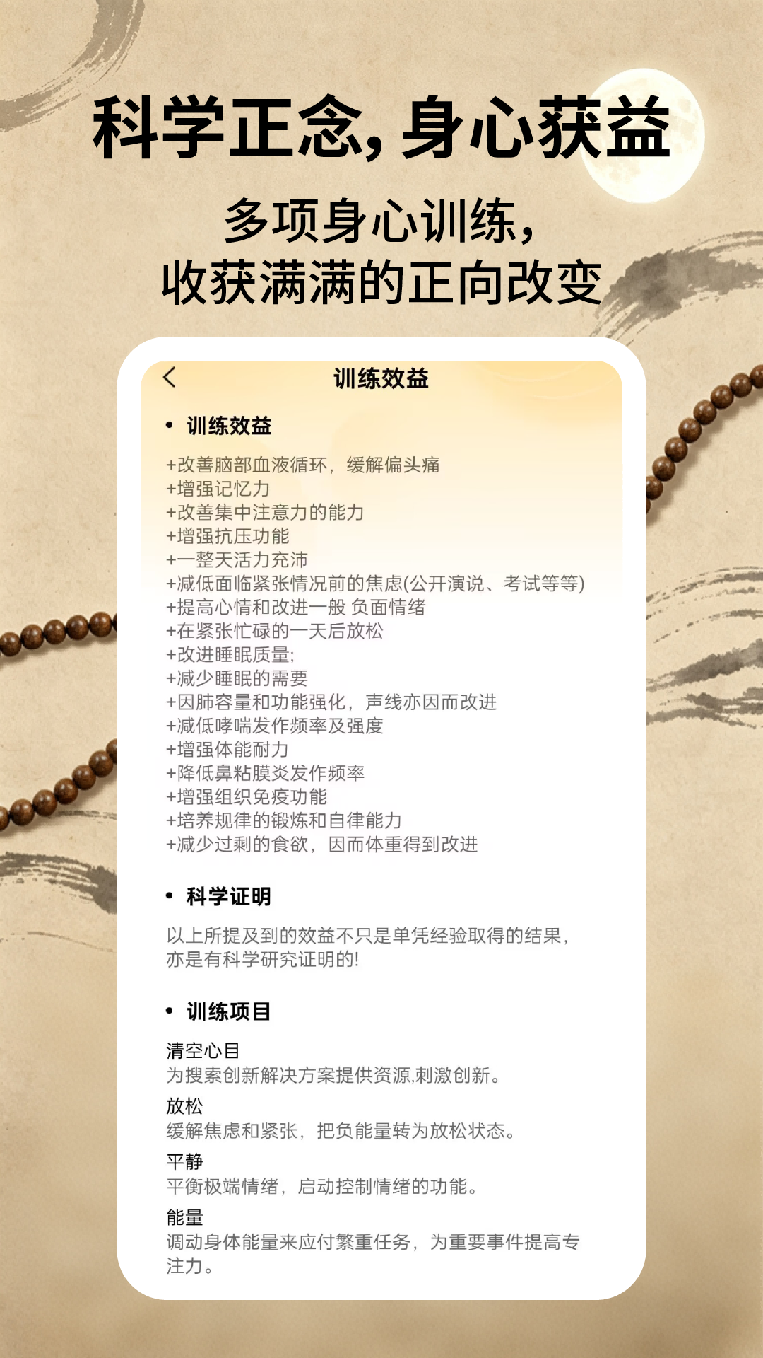 App Screenshot 2