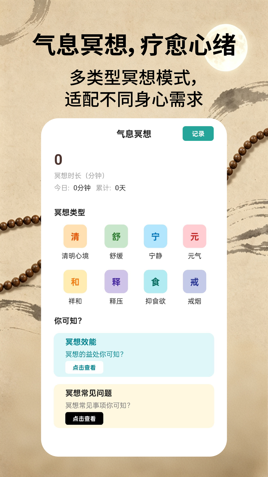 App Screenshot 1