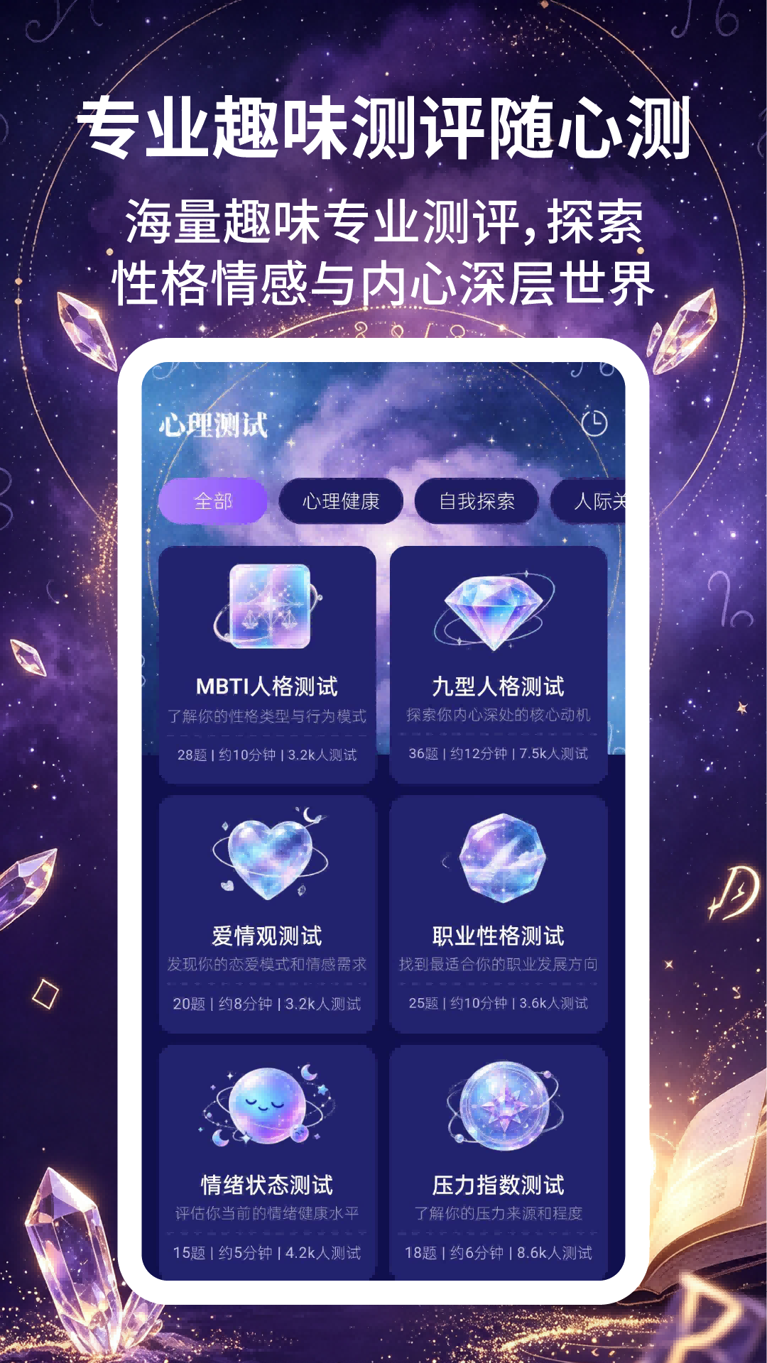 App Screenshot 1