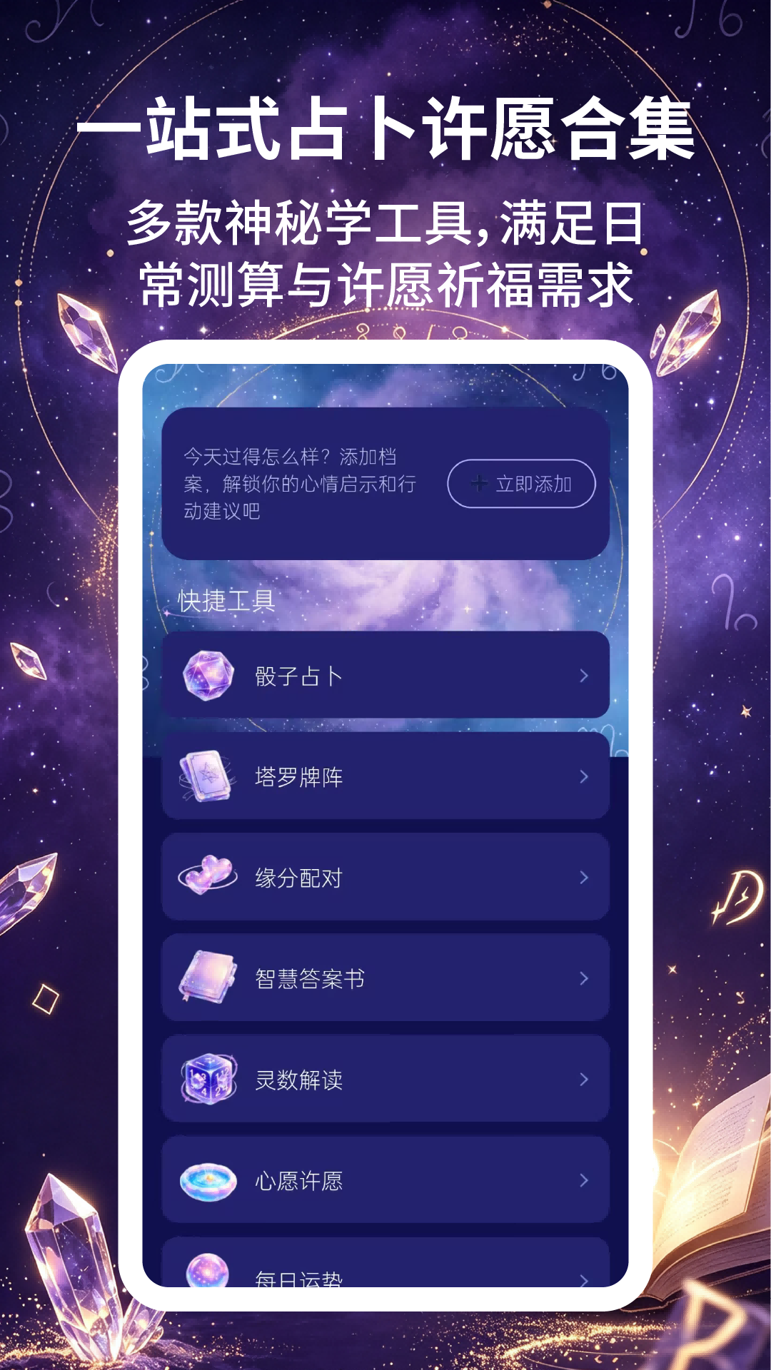 App Screenshot 3