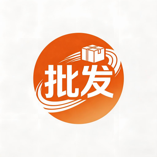 168折扣批发
