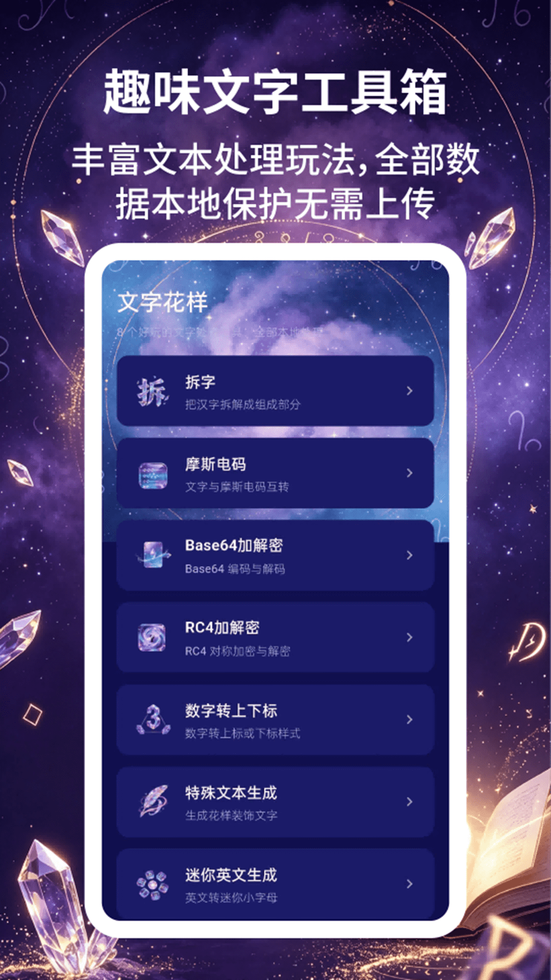 App Screenshot 4
