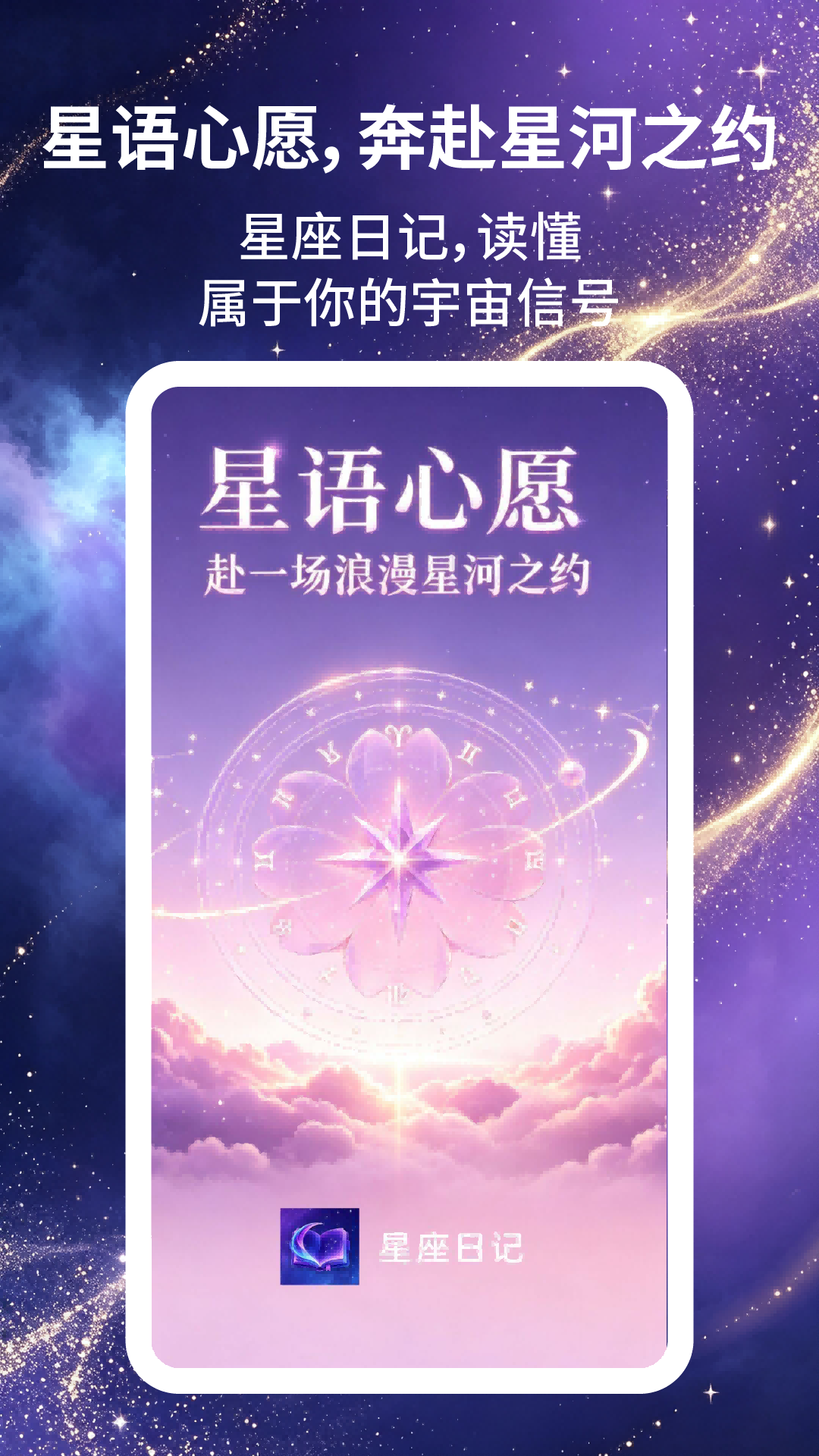 App Screenshot 2